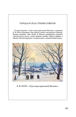 Рисование. 3 класс. Ростовцев Н.Н. 1961