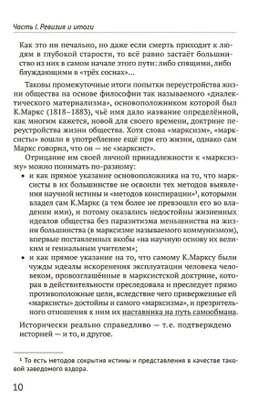 Диалектика и атеизм: две сути несовместны