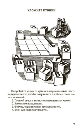 Нам не скучно [1968]