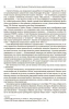 Григорий Зиновьев. Отвергнутый вождь мировой революции