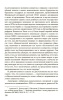 Введение в конституционное право