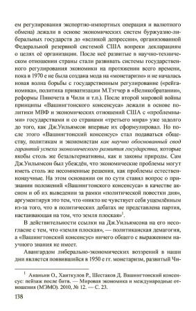 Введение в конституционное право