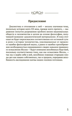 Диалектика и атеизм: две сути несовместны
