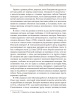 Апокалипсис. Гибель Рима и современность