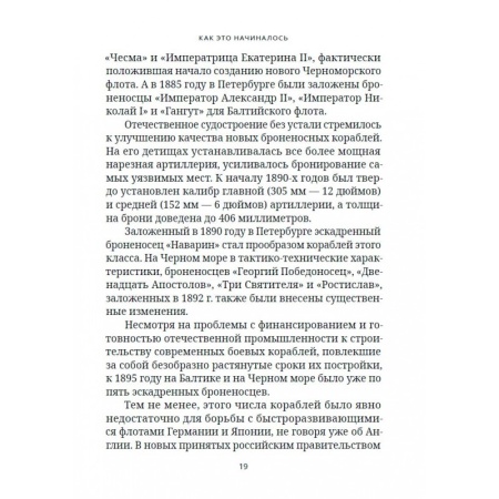 Загадки забытой войны