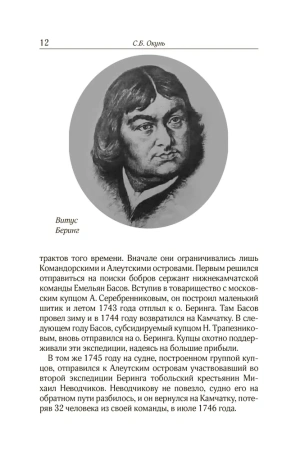 Российско-американская компания