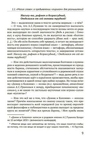 Язык наш: как объективная данность и как культура речи