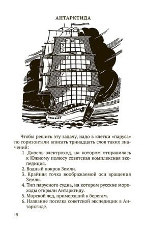 Нам не скучно [1968]