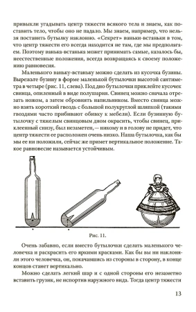 Физика в играх [1937]
