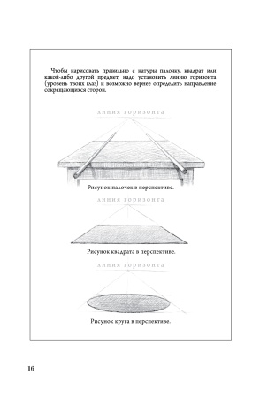Рисование. 3 класс. Ростовцев Н.Н. 1961