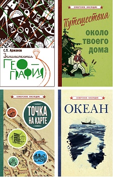 Комплект "Я познаю мир"