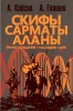 Комплект "Древняя Русь"