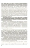 Прописи Творца. Развитие психомоторных и умственных способностей ребёнка с помощью перьевого письма