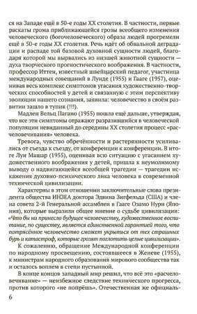 Прописи Творца. Развитие психомоторных и умственных способностей ребёнка с помощью перьевого письма