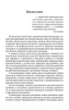 Физическая подготовка разведчика
