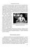 Занимательная физика. Книга вторая