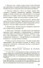 Введение в конституционное право