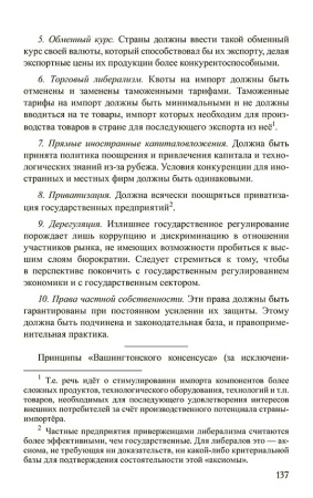 Введение в конституционное право