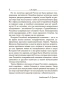 Российско-американская компания