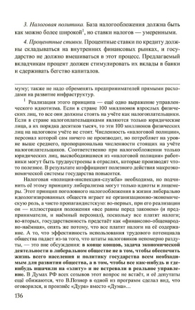 Введение в конституционное право