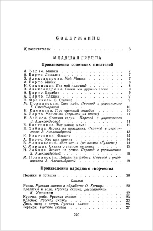 Комплект для дошкольников
