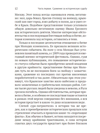 Крым. Ключевые моменты истории