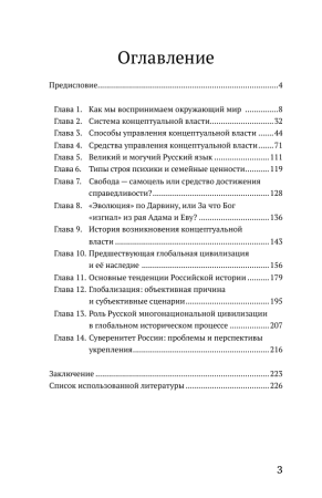 Власть и общество: от иллюзий к реалиям