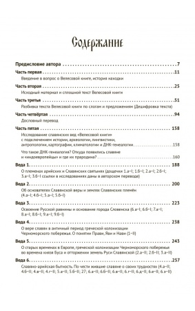 Комплект "Древняя Русь"