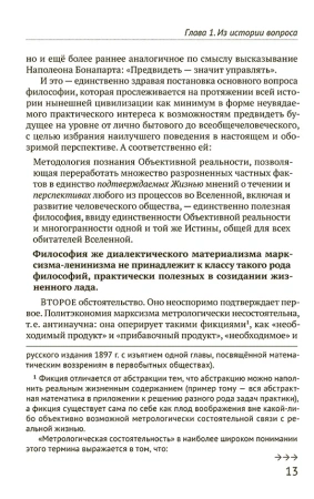 Диалектика и атеизм: две сути несовместны