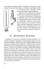 Фокусы и развлечения