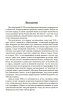 Рождение сверхдержавы. СССР в первые послевоенные годы