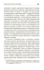 Коренная Россия. Былины. Заговоры. Обряды.