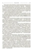 Первое поражение Сталина. 1917-1922 годы
