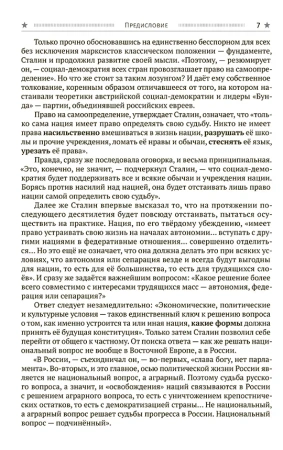 Первое поражение Сталина. 1917-1922 годы