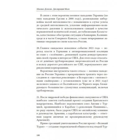 Великое обнуление