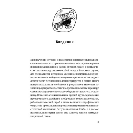 Комплект "Древняя мировая история"