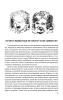 Занимательная зоология