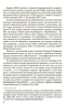 Прописи Творца. Развитие психомоторных и умственных способностей ребёнка с помощью перьевого письма