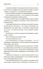 Коренная Россия. Былины. Заговоры. Обряды.