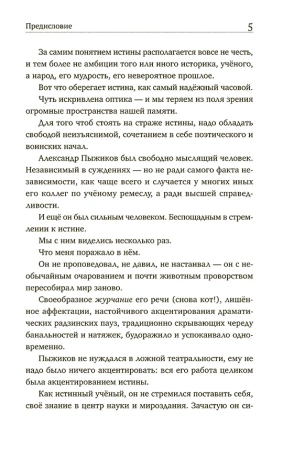 Коренная Россия. Былины. Заговоры. Обряды.