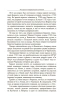 Российско-американская компания