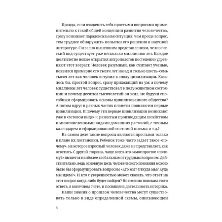 Комплект "Древняя мировая история"
