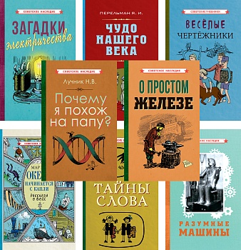 Комплект "Широкий кругозор"