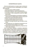 Нам не скучно [1968]