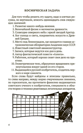 Нам не скучно [1968]