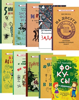 Комплект досуговый
