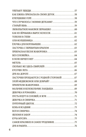 Книга о совести