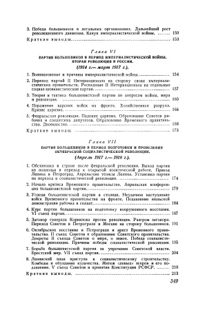 Комплект "Зарождение СССР"