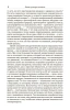 Новая культура питания. Пища для ума и сердца