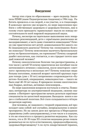Новая культура питания. Пища для ума и сердца